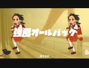 強風京包新幹線【強風オールバック × 京包高速铁路】