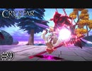 泣くことに意味がある。 【CRYSTAR -クライスタ-】 #9