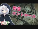 ー堕落コントロールー [MTG]ぱうぺあ娘々のよりシロＭＯ実況：NEW　その１３０[パウパー]