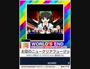 【譜面確認用】 お空のニュークリアフュージョン道場 「両」 【チュウニズムNEW外部出力】