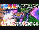 【EXVS2OB】「フッ、そいつは残像だ」をしまくれるのが楽しいガン攻めデスティニー【運命視点】【オバブ実況】