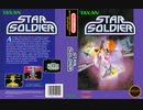 [実況]「スターソルジャー ALT GRAPHICS HACK（NES）」SCXよりハックロムプレイ！（デジカメ撮影）