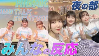 【アーカイヴ】日笠・日高のお日様ぐみ！　第１４０回