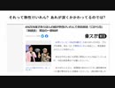 それって熱性けいれん? あれが深くかかわってるのでは?　ANZEN漫才あらぽんの娘が熱性けいれんで救急搬送「口から泡」「腕硬直」 緊迫の一部始終　