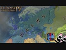 【EU4】青き清浄なる世界のために！！（実績「All Blue」に挑戦）【ゆっくり実況】ポルトガル #02 完