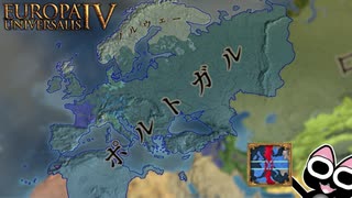 【EU4】青き清浄なる世界のために！！（実績「All Blue」に挑戦）【ゆっくり実況】ポルトガル #02 完