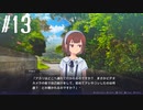 【イハナシの魔女】沖縄の離島に引っ越します Part 13