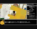 LocoRoco2(リマスター版)裏ボス撃破RTA 4時間37分26秒 part5/7