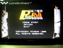 [実況]「超能力警察P-PO！スクランブル=デザエモンPLUS・セレクト100（PS）」初見プレイ！（デジカメ撮影）