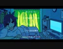 シネマ / Ayase -Cover-かげさしお【歌ってみた】