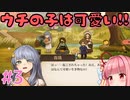 茜ちゃんパパになる #3【火山の娘】