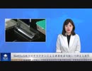 BioNTech社 コロナワクチンによる健康被害の疑いで訴えられた