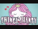 Swingy Shanty / feat. 可不