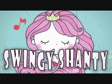 Swingy Shanty / feat. 可不