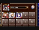 オリュンポス第三層【千年戦争アイギス ケラ王子+銀ユニ】