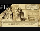 〔鳥類弁護士の事件簿〕青年、弁護士になる　part17