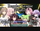 【遊戯王マスターデュエル】DD使いアリアルさん1周年大会企画、レギュラーリーグ第3試合