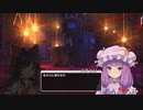 東方シンセカイ　霊夢ルートpart８　パチュリー様可愛いすぎます
