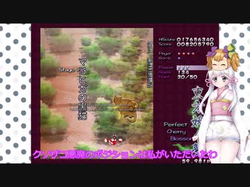 つくよみちゃんとリリンちゃんの妖々夢Hard実況プレイ 其の弐