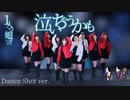 【モーニング娘。】泣いちゃうかも 踊ってみた【Dance shot ver.】1人っ娘。'23