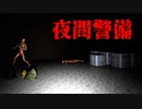 スーパーの夜間警備のアルバイト中に奇妙な音がするホラーゲーム【The Storage Room Incident】