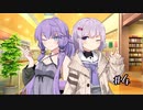 あかりちゃんに蕾ちゃんをおねだりされた #4