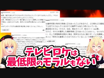 カズレーザー暴露「テレビの飲食店ロケは不衛生」→ロケ経験者がテレビのヤバさを投稿してしまうwww【ゴシップ】