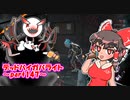 【ゆっくりDBD実況】デッドバイガバライト～part147～