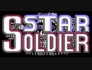 [実況]「スターソルジャー（NES・GBA）」裏面ハックロム & 裏スターソルジャー裏技プレイ動画まとめ（デジカメ撮影）