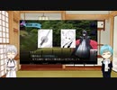 【刀剣乱舞】鶴丸と一期がTRPG疑似体験ゲームをプレイしてみた(2/3)【偽実況】