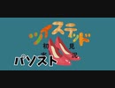 ツイステッド初見実況　131