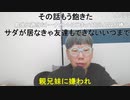 【コメント有】ニンポー 2023年07月20日13時05分 ヌマップでライブ出る予定だが【ニコ生録画】
