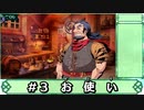 【ゆっくり実況プレイ】人修羅と愉快な仲魔たちが迷宮に挑むPart3【世界樹の迷宮2HD】