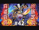 【ゆっくり実況】不良品。#42【Hi-Fi RUSH】