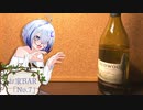 おうちBAR No.7 #2「REDWOOD CHARDONNAY」