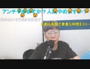ニンポー（千代豊和） アンチコメが洒落んならなくなってる