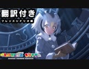 【翻訳付き】けものフレンズキングダム フレンズシナリオ アフリカオオコノハズク編【kemonofriends:kingdom】