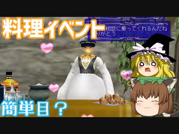 【MasterofEpic】七川くんのお店！唐揚げスティックを作るよ！【ゆっくり実況】