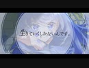 【トキトウメイ。】ボカコレ2023夏ルーキー【予告動画】