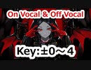デビルロード　ニコカラ　キー変更