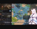 【Crusader Kings3】阿史那の末裔 Part13