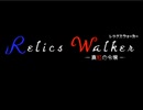 【Relics Walker ～真紅の令嬢～】遺跡と探索者の物語【プレイ動画】part28(完)