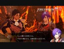 【FE無双 風花雪月実況】Part.105