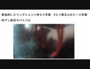 簡易的にスリングショット持ちて作製　8ミリ弾玉入れケース作製      #Xディ防災サバイバル