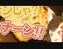 【大神ミオ/戌神ころね】ナンしゃになったミオしゃLADY【音MAD】
