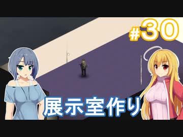 【Project Zomboid】終末を楽しむ少女 / 第３０話【ゆっくり実況プレイ】