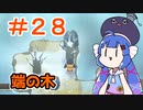 【A Monster's Expedition】宿題について学んだ
