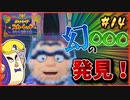 【ポケモンSV】タケシを愛した男の超魂の旅　#14