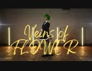 【アサルトリリィ】Veins of FLOWER 踊ってみた【コスプレ】