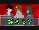 【クトゥルフ神話TRPG】遊園地の右でアイロンをかける　Part7（終）【実卓ゆっくリプレイ】